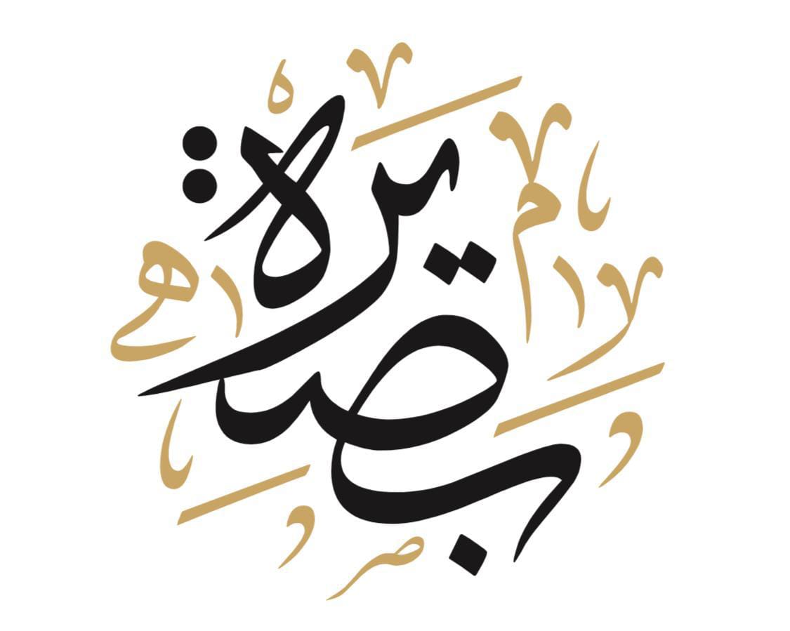 Baseera Smart Tech Arabic mark