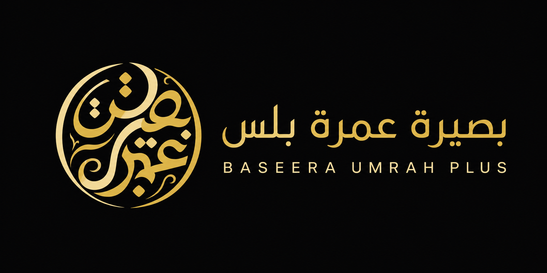 Baseera Umrah Plus